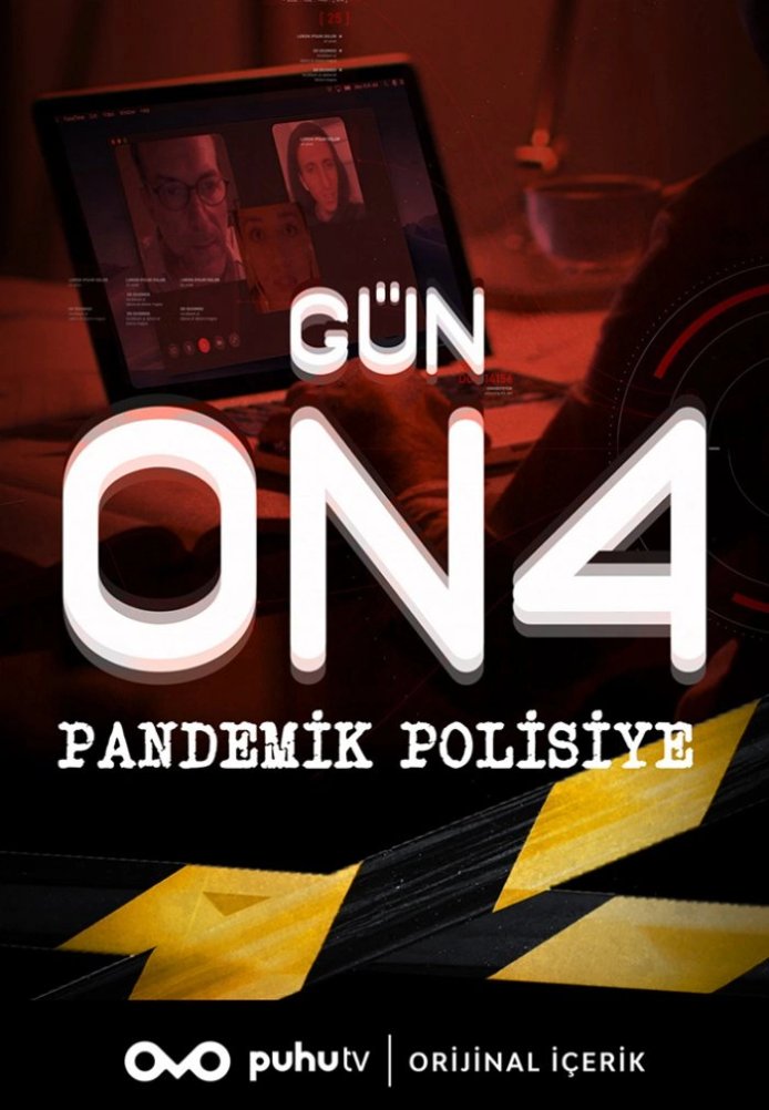 День 14