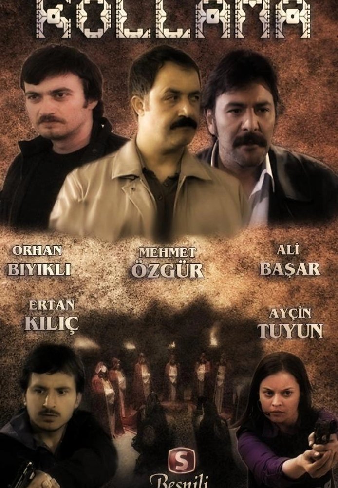 Слежка